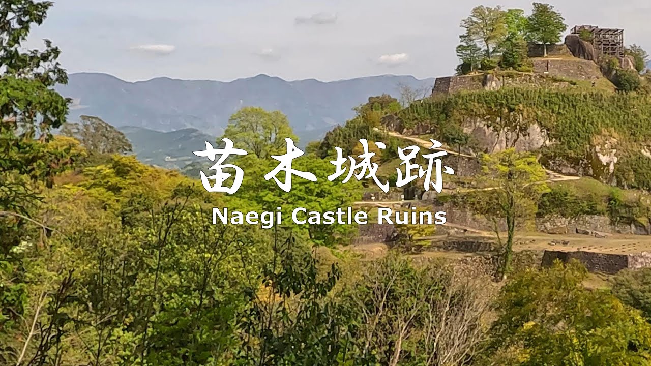 4K NON-STOP Walking around the ruins of Naegi Castle, known as Japan's Machu Picchu　日本のマチュピチュ苗木城跡を歩く